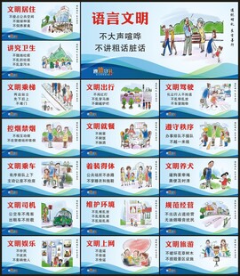 讲文明树新风