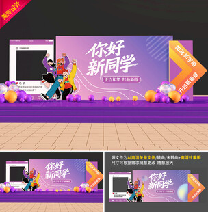 开学美陈