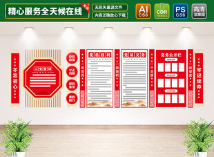 党建文化墙