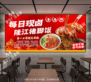 隆江猪脚饭