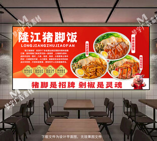 猪脚饭灯箱