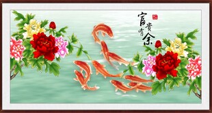 富贵有余
