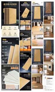 瓷砖详情页