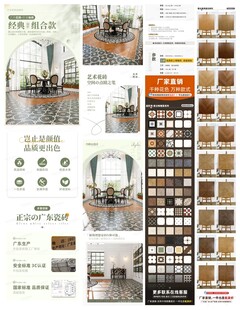 瓷砖详情页
