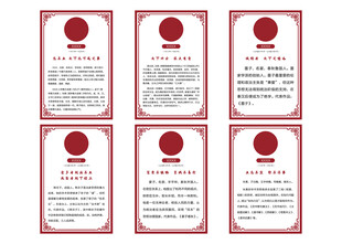 红色边框文字卡片展示
