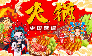 国潮