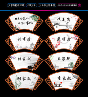 传统文化 家风家训