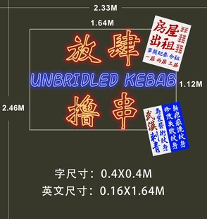 烤串文化墙设计