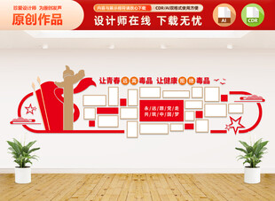 戒毒所照片墙