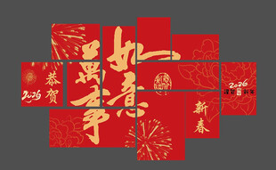 网红打卡墙