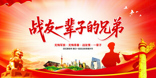 战友一辈子的兄弟