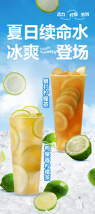 柠檬茶