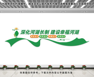 五水共治文化墙