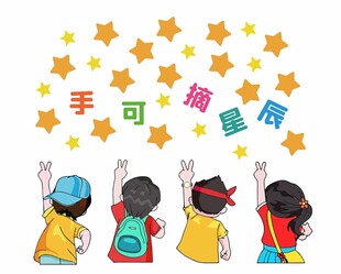 儿童举手争答梦想闪耀