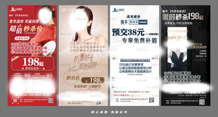 美容护肤产品宣传海报