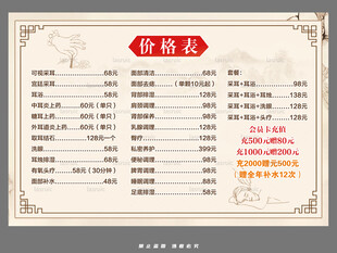 采耳价格表
