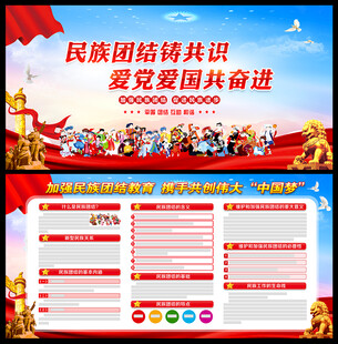 铸牢中华民族共同体意识