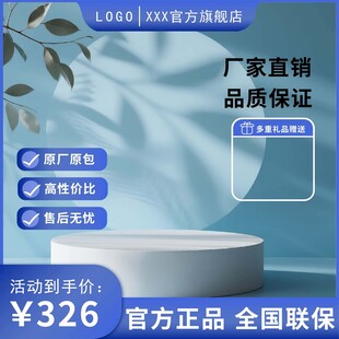 蓝色电商主图