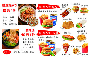 汉堡套餐