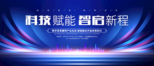 科技背景