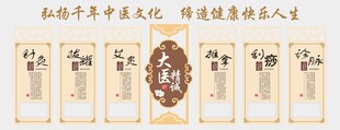 中医文化