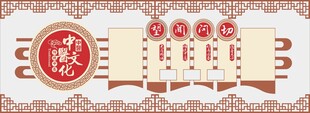 中医文化