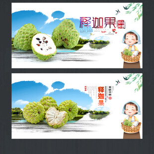 释迦果