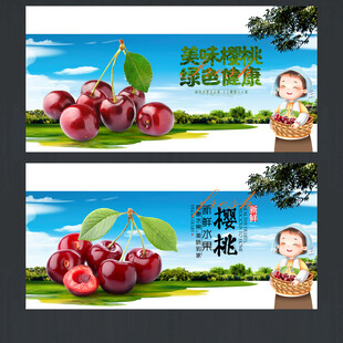 樱桃