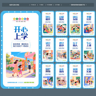 幼儿园