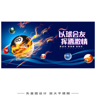 台球