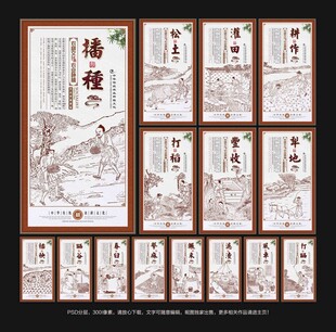 农耕文化
