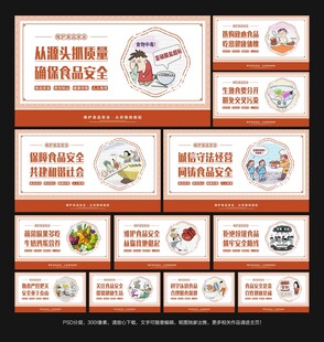 食品卫生知识