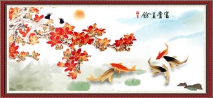 富贵有余