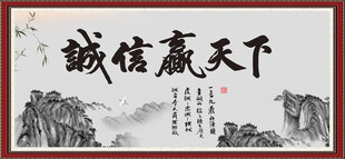 诚信赢天下