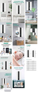 热水器详情页