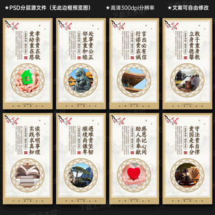 家风家训