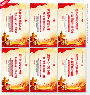 工会