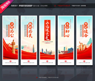党建挂图