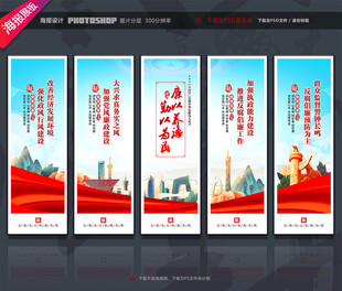廉政标语