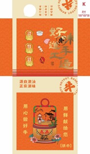 国潮风潮汕牛肉丸纸巾盒复古风格