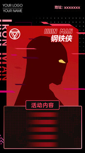 复古科幻风格机器人海报