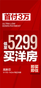 首付3万起抢住城芯湖居学府好房