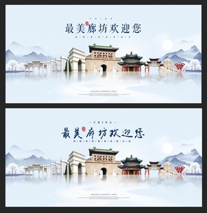廊坊