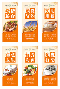 食堂展板