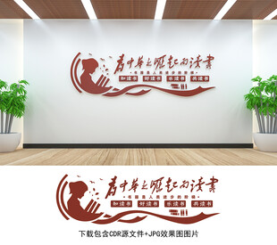 校园文化墙
