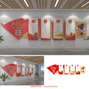 党建文化墙