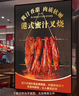 蜜汁叉烧