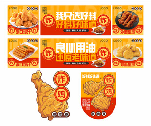 油炸氛围