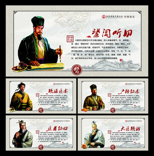 中医文化