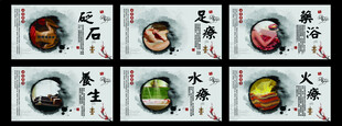 中医文化